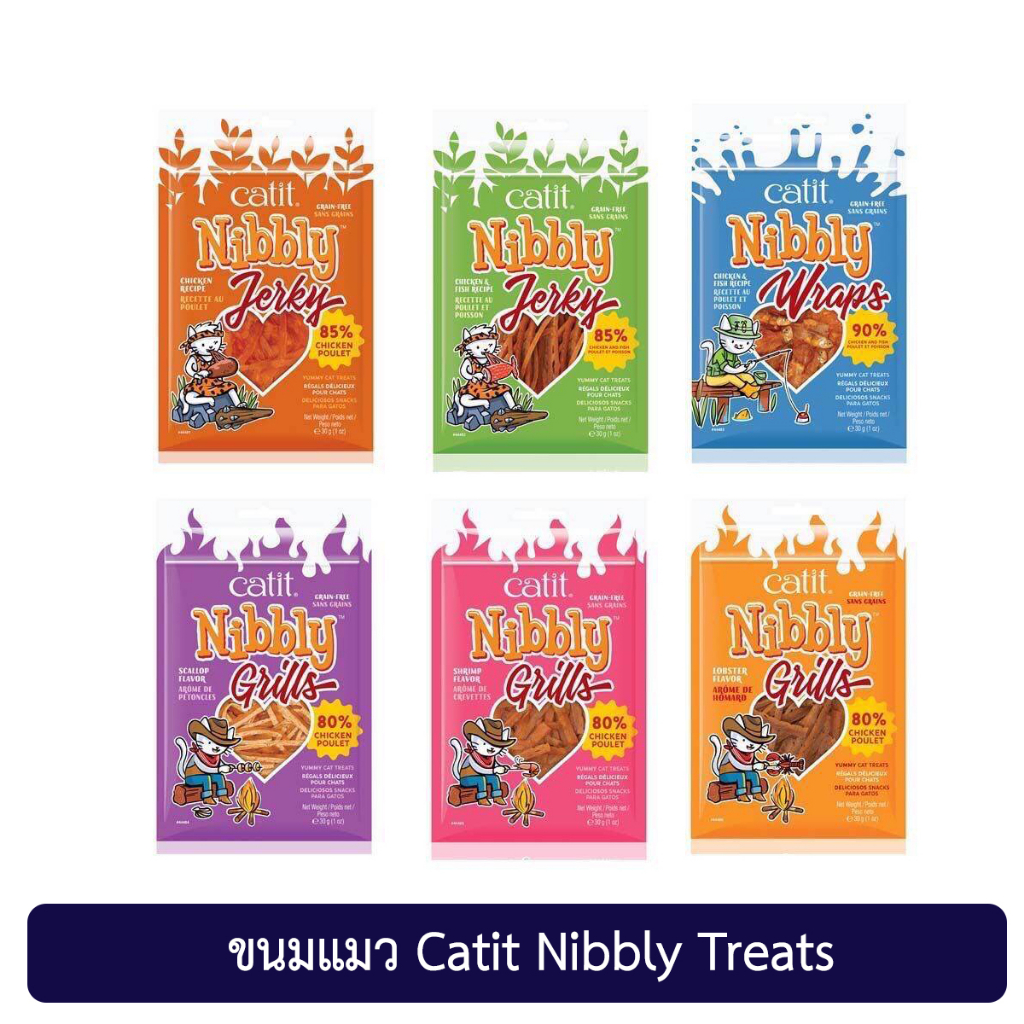 catit nibbly ขนมแมวแคททิท นิบลี่  มี 6 รสชาติ บรรจุ 30 กรัม