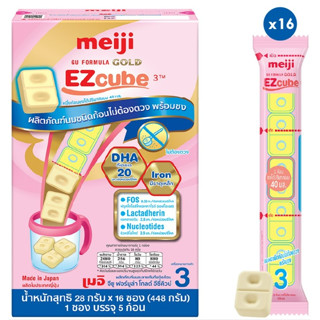 Meiji GU FORMULA GOLD EZcube 3 ผลิตภัณฑ์นมชนิดก้อน เมจิ จียู ฟอร์มูล่า โกลด์ อีซี่คิวบ์ 3