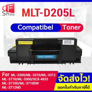 CFSHOP TONER ตลับหมึกเลเซอร์ MLT-D205L/D205L/205L/D205/ML-3310ND/ML-3710ND/SCX-4833/SCX-5737