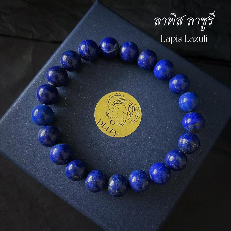 กำไลหินลาพิส ลาซูรี premium (Lapis Lazuli)