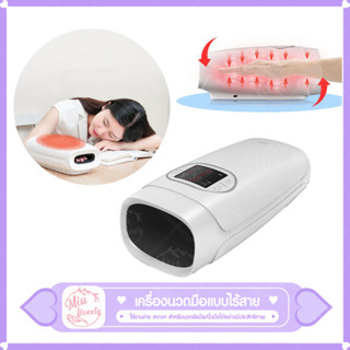 You Pin KULAX Hand Massager C20 เครื่องนวดมือแบบไร้สาย ทำงานด้วยระบบความร้อน ใช้งานง่าย