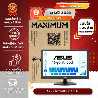 ฟิล์มกันรอย คอม โน๊ตบุ๊ค รุ่น Asus VT168HR 15.6 (ขนาดฟิล์ม 15.6 นิ้ว : 34.5 x 19.6 ซม.)