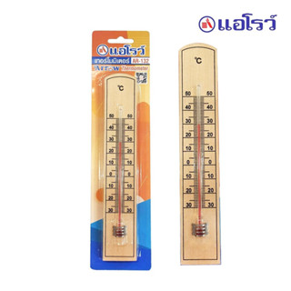 เทอร์โมมิเตอร์ ที่วัดอุณหภูมิ ARROW รุ่น AR-132 (1 อัน) เทอร์โมมิเตอร์ไม้