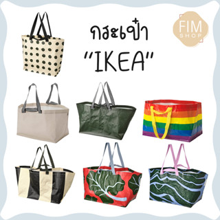 ิBag IKEA กระเป๋าอิเกีย กระเป๋าช้อปปิ้ง ถุงอิเกีย ถุงช็อปปิ้ง กระเป๋าใส่เหรียญ ลายน่ารัก