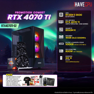 iHAVECPU RTX4070TI-02 AMD RYZEN 5 5600 3.5GHz 6C/12T / B550M / RTX 4070 TI 12GB / 16GB DDR4 3200MHz / M.2 500GB / 800W (80+BRONZE)