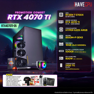 iHAVECPU RTX4070TI-05 AMD RYZEN 7 5700X 3.4GHz 8C/16T / B550M / RTX 4070 TI 12GB / 16GB DDR4 3200MHz / M.2 500GB / 800W (80+BRONZE) / HS