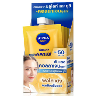 นีเวีย ซัน ทริปเปิ้ล แอนตี้ ริงเคิล SPF50+ PA+++ 7 มล. NIVEA sun 1 กล่อง 6 ซอง