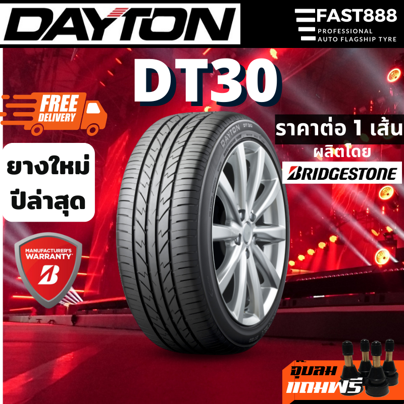 ถูกที่สุด!! ส่งฟรี Dayton ยางขอบ14-18 ปี 25 ผลิตโดย BRIDGESTONE รุ่น DT30 ยางรถยนต์ 185/65 R14 ยางเก