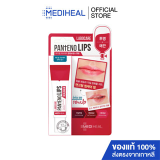 Mediheal Labocare PanenoLips Healbalm ลิปบาล์มเนื้อครีมช่วยเติมความชุ่มชื่นให้ปากแห้งแตก