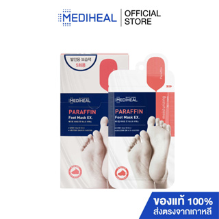 MEDIHEAL PARAFFIN FOOT MASK EX. ( 5ชิ้น ) พาราฟิน ฟุ๊ท มาสก์ แผ่นมาสก์ถุงเท้า ช่วยบำรุงผิวและเล็บเท้า S285MDHN024