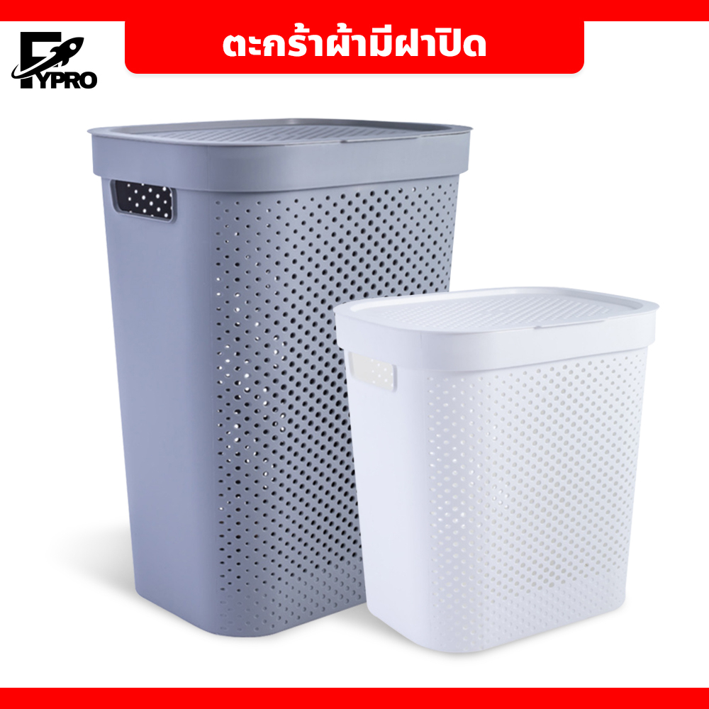 Laundry Bags & Baskets 275 บาท ตะกร้าผ้าพลาสติก ทรงมินิมอล ตะกร้าจัดเก็บเสื้อผ้า มีฝาปิด ดีไซน์สวย Home & Living