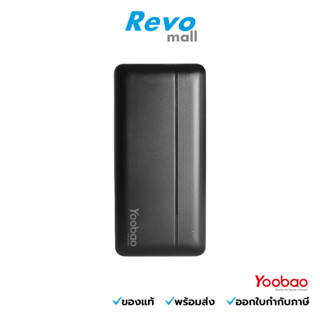 Yoobao Powerbank 20000mAh  Fast Charge/QC/PD20W รุ่น PD21-V2-BK สีดำ มอก. 2879-2560