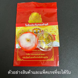 ชาร์มทองคำแท้ 99.9 (ไซร์จิ๋ว) มีใบรับประกันทองคำแท้