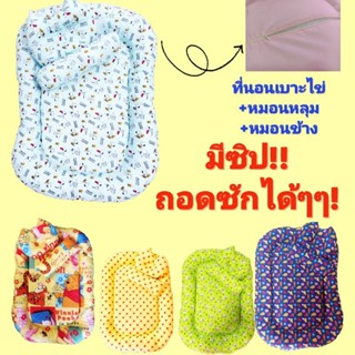 ที่นอนเบาะไข่ รุ่นถอดซักได้