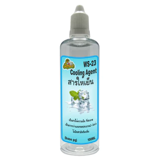 สารให้ความเย็น คูลลิ่งเอเจ้น Cooling Agent (WS-23)(ชนิดน้ำ) (Base PG) 100ml&30ml
