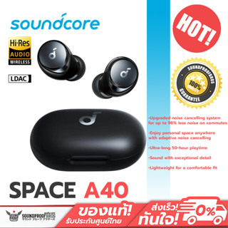 หูฟังไร้สาย Soundcore - Space A40 All-New Noise Cancelling Earbuds with 50-Hour Playtime ประกันศูนย์ไทย