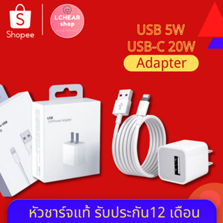 รับประกัน 1 ปี ✔️ สายชาร์จ ชาร์จไว 5W 20W PD USB-C to Li สายชาต หัวชาร์จ สำหรับ For ไอ_โฟน-แพด