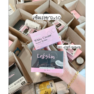 เซตคู่ขาวไวX2 💗Labskin + หัวเชื้อเร่งยาว ขาวไวX2เท่า✨