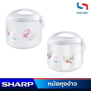 Sharp หม้อหุงข้าว (อุ่นทิพย์) รุ่น KS-11ET ขนาด 1 ลิตร