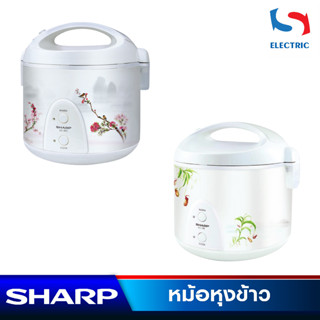 Sharp หม้อหุงข้าว (อุ่นทิพย์) รุ่น KS-19E ขนาด 1.8 ลิตร