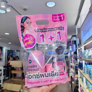 1+1 Joji Shampoo + Treatment โจจิ แชมพู + ทรีทเมนต์