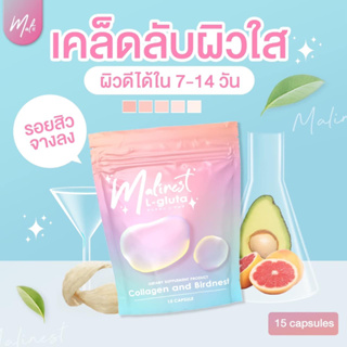 Malinest L-Gluta มาลิเนส คอลลาเจน สูตรปราบฝ้า กระ สิว