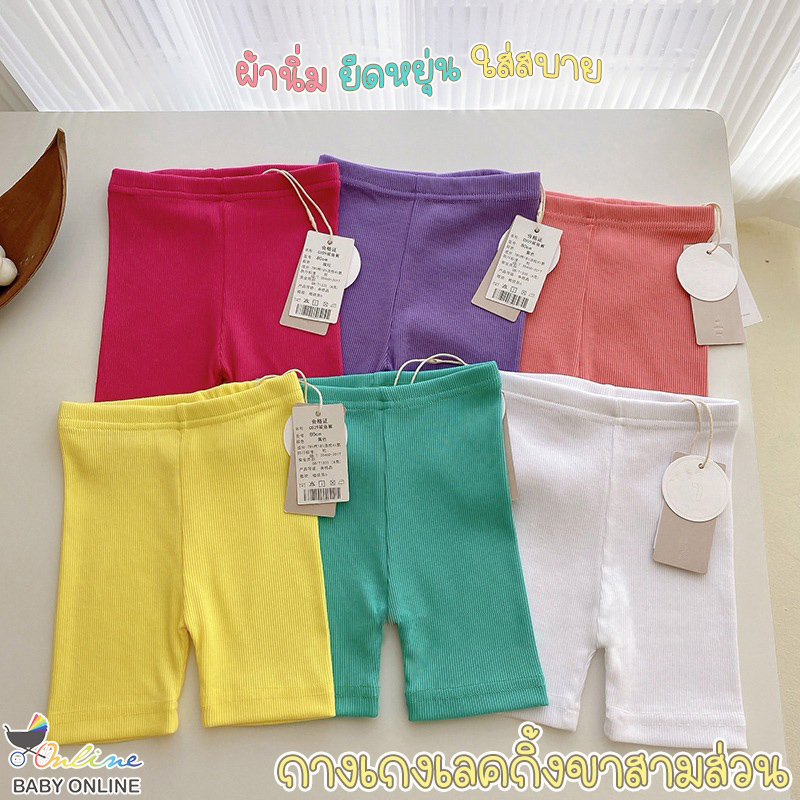 Babyonline(Y134)L6 กางเกงเลกกิ้งขาสามส่วนสีพาลเทลสำหรับเด็กผู้หญิง ผ้าฝ้าย นิ่ม