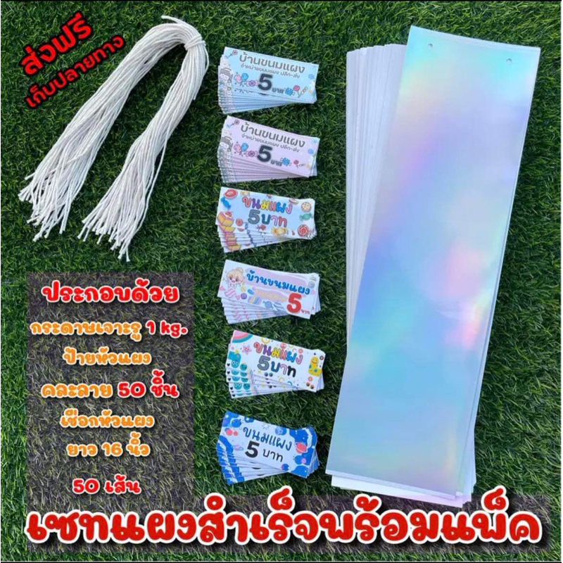กระดาษแผงชุดเซทกระดาษแผงพร้อมแพค