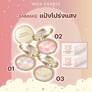 CANMAKE Marshmallow Finish Powder Abloom 5g