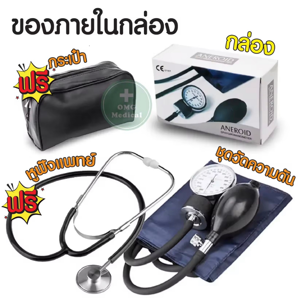 พร้อมส่ง ของแท้ 100% รับประกันศูนย์ไทย 2 ปี เครื่องวัดความดัน แบบกระเป๋า Yuwell Aneroid Sphygmomanometers
