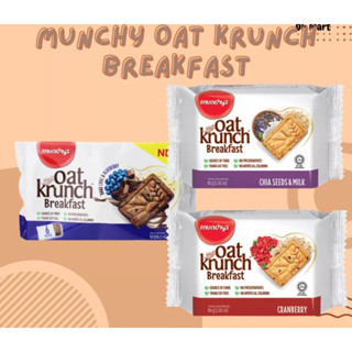 ห่อใหญ่สุดคุ้ม‼️ขนมโอ็ตครันซ์มันชี่ [OAT Krunch Munchy] 3รสชาติ190g./6ชิ้นเล็ก