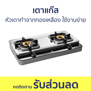 เตาแก๊ส Electrolux หัวเตาทำจากทองเหลือง ใช้งานง่าย ETG726BXS - เตาแก๊ส 2 หัว