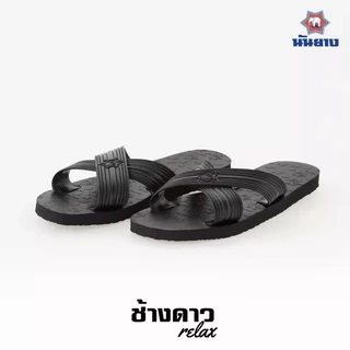 🔥Hot item🔥 ส่งไว!!! ราคาถูกที่สุด!!! ของแท้ 💯%!!! Nanyang แตะนันยางแบบสวม 4 หู , 8 หู ไซส์ : 9-11.5