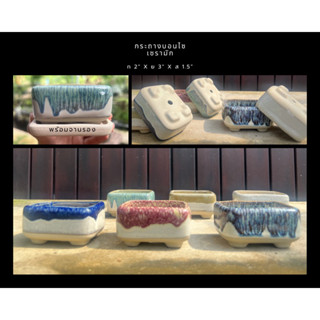 กระถางบอนไซ เซรามิก บอนไซจิ๋ว ceramic bonsai pot