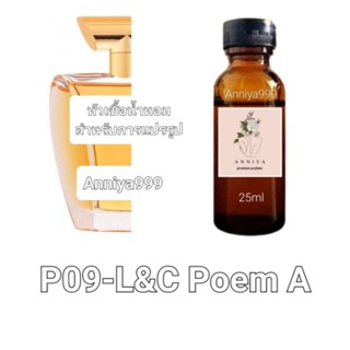 หัวน้ำหอมกลิ่น L&amp;C Poem A P09 ไม่ผสมแอลกอฮอล์