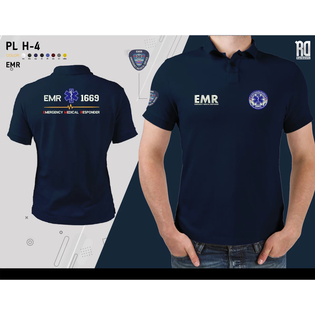 เสื้อโปโลEMR ชุดกู้ชีพ ชุดกู้ภัย งานปัก PL H-4