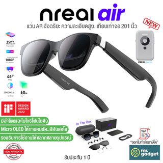 Nreal Air แว่น AR อัจฉริยะ คมชัดเทียบเท่าจอ 201 นิ้ว สำหรับดูหนัง เล่นเกมส์และใช้แทนจอคอมฯ มือถือ