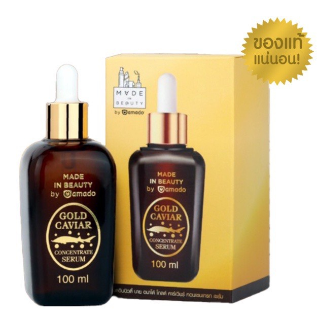 Amado Gold caviar serum อมาโด้โกลด์คาเวียร์เซรั่ม 100ml.