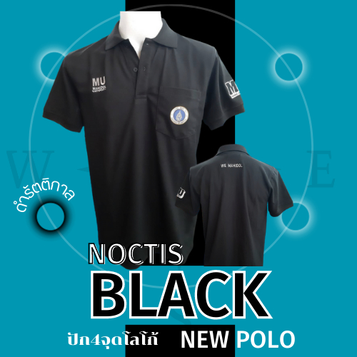 Polo Shirts 346 บาท เสื้อโปโลสีNoctis Black ดำรัตติกาล (ผู้ชาย) Men Clothes