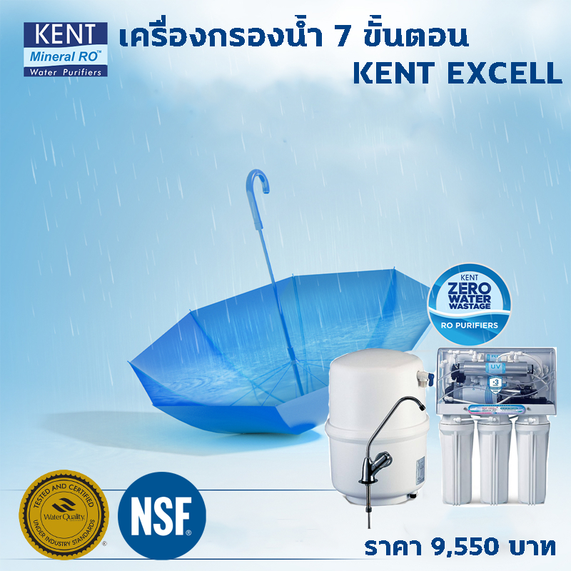 Dr. Green Energy KENT EXCELL+ เครื่องกรองน้ำแร่ RO 7 ขั้นตอน Sediment Filter+Active Carbon Filter +Carbon Block