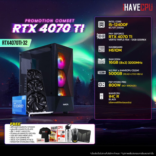 iHAVECPU RTX4070TI-32 INTEL I5-12400F 2.5GHz 6C/12T / H610M / RTX 4070 TI 12GB / 16GB DDR4 3200MHz / M.2 500GB / 800W (80+BRONZE)