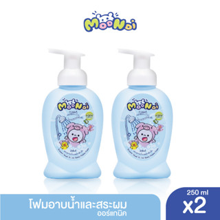 Moonoi โฟมอาบน้ำสระผม ออร์แกนิค เฮด ทู โท เบบี้ แฮปปี้ โฟม 250 มล. x2 / Moonoi Head to Toe Baby Happy Foam  250 ml. x2