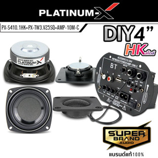 PLATINUM-X ลำโพง เสียงกลาง 4นิ้ว เล็กสเป็คสูง  สายDIY ใช้งานได้หลากหลาย แม่เหล็กหนา 15มิล