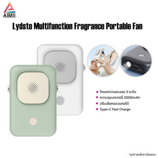 Lydsto Multifunction Fragrance Portable Fan พัดลมพกพาอเนกประสงค์ พัดลมแขวนคอ