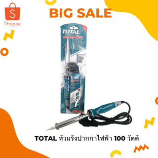 TOTAL หัวแร้งปากกาไฟฟ้า 100 วัตต์ รุ่น TET10006