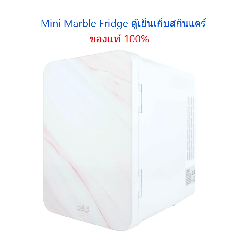 CBG Devices Mini Marble Fridge ตู้เย็นเก็บสกินแคร์