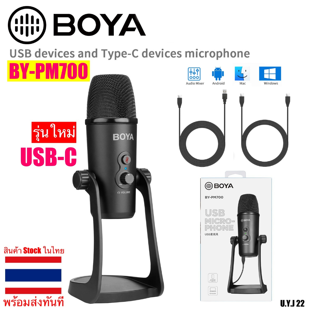 BOYA BY-PM700 รุ่นใหม่ USB-C Condenser Microphone รองรับ ASMR ไมค์โครโฟนคอนเดนเซอร์ ไมค์คอมพิวเตอร์ 