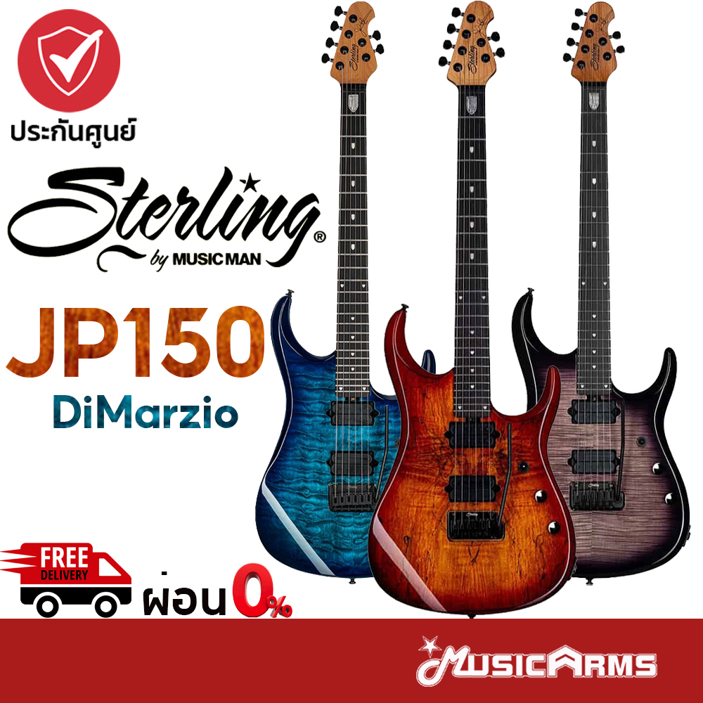 Sterling JP150 DiMarzio กีต้าร์ไฟฟ้า Electric Guitar + รับประกันศูนย์ 1 ปี Music Arms