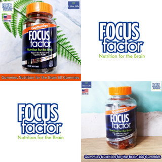 อาหารเสริมสำหรับสมองและความจำ แบบเม็ดเคี้ยว Gummies Nutrition for the Brain 60 or 100 Gummies (Focus Factor®)