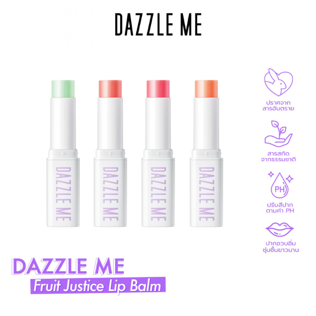 [SET Lip Balm 4 เฉดสี] DAZZLE ME Fruit Justice Lip Balm #01+02+03+04